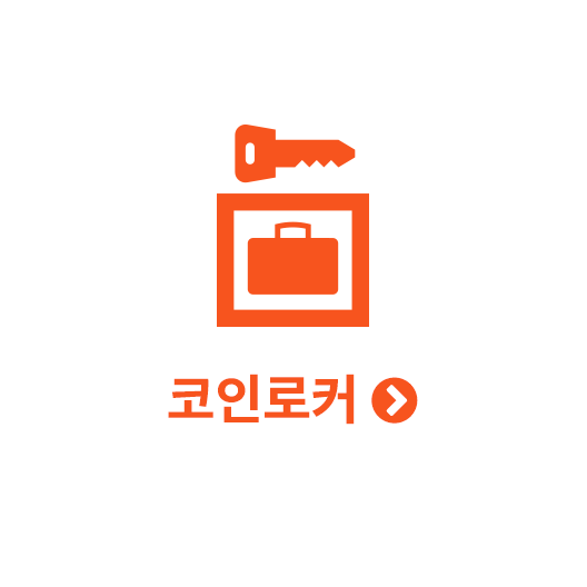 코인로커