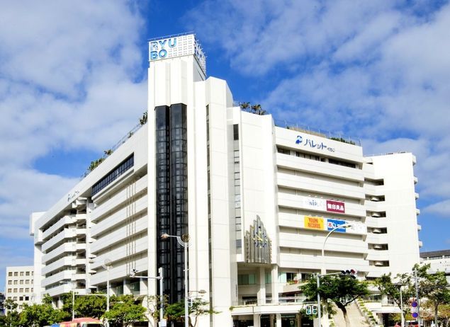 りゅうぼう Ryubo Department Store - 那覇市国際通り商店街