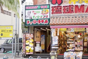 チャーリー多幸寿 公式 那覇市国際通り商店街