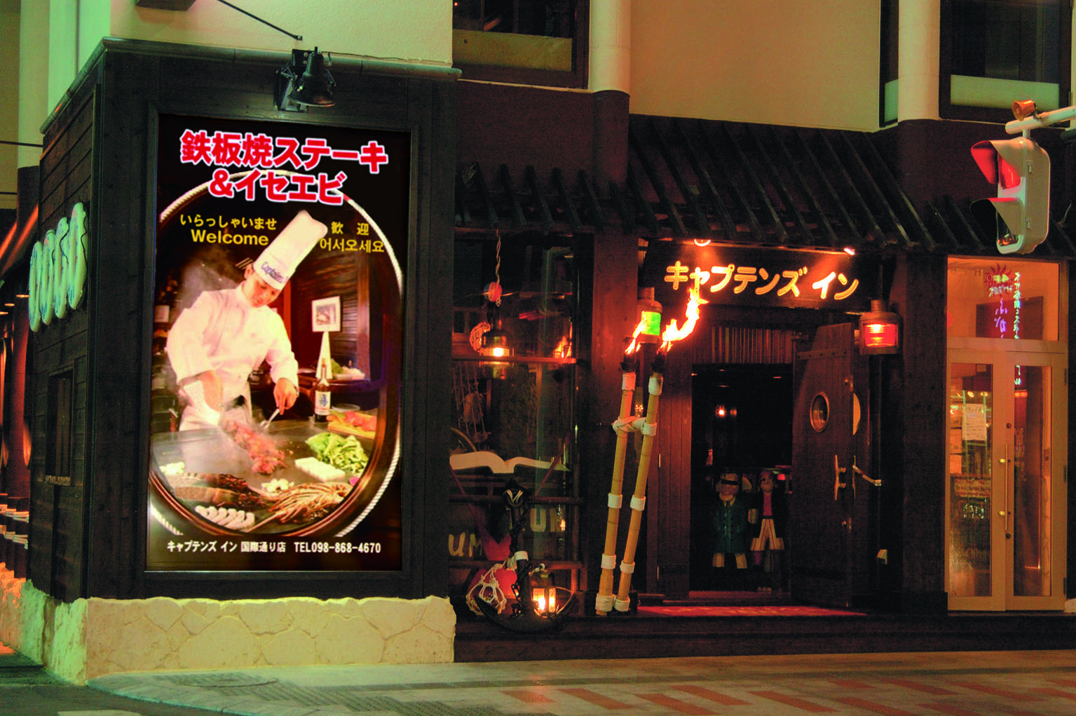 キャプテンズイン国際通り店 - 那覇市国際通り商店街