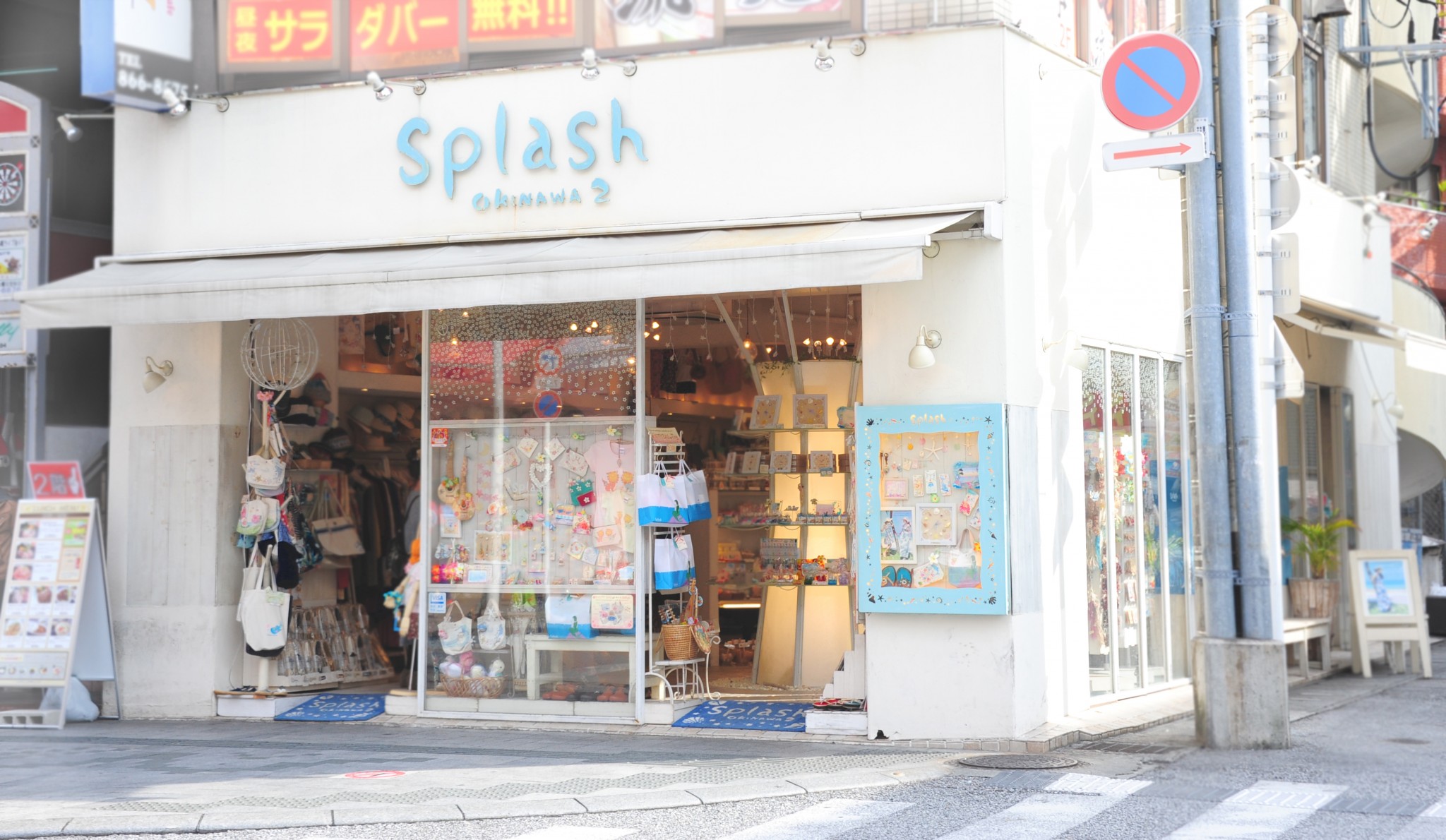 Splash okinawa 2号店 - 那覇市国際通り商店街