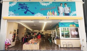 買う一覧 公式 那覇市国際通り商店街